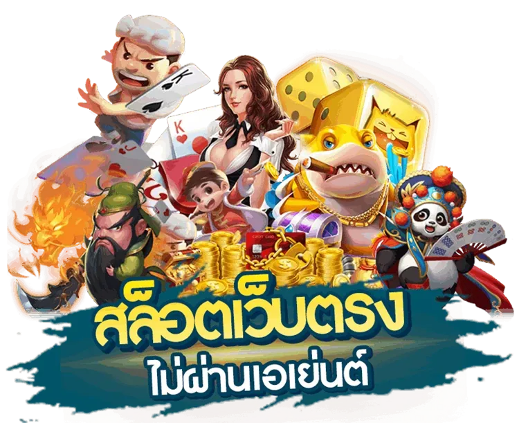 เว็บ 789bet